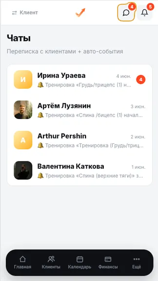 Скриншот 5/9