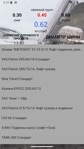 Скриншот 8/9