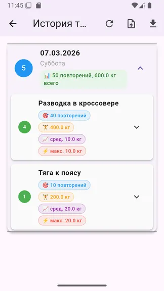 Скриншот 5/8