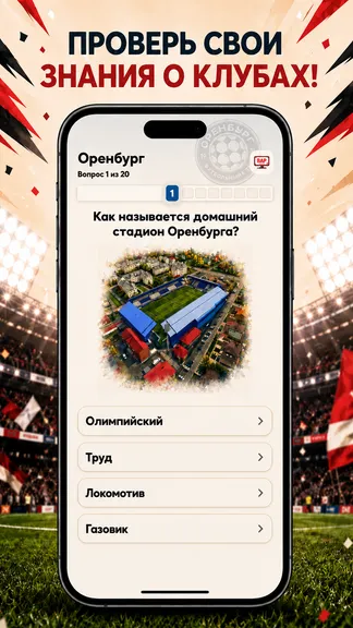 Скриншот 4/5
