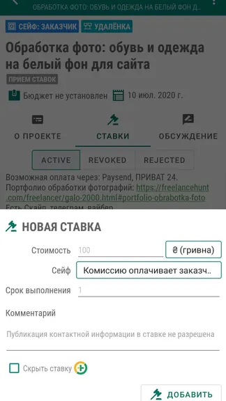 Скриншот 4/5