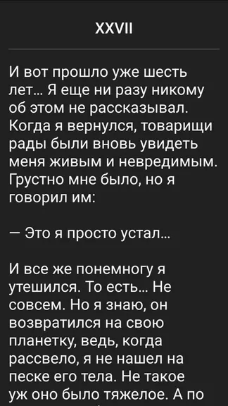Скриншот 2/4