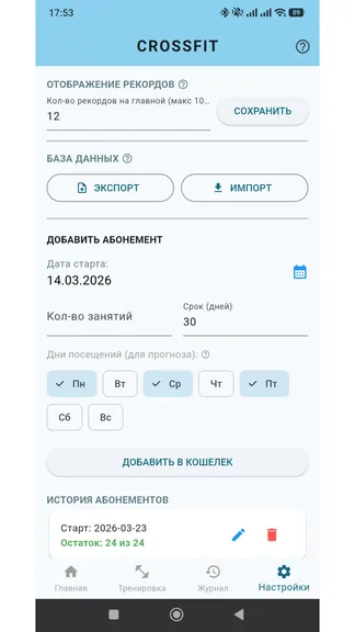 Скриншот 6/6