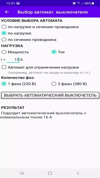 Скриншот 3/5