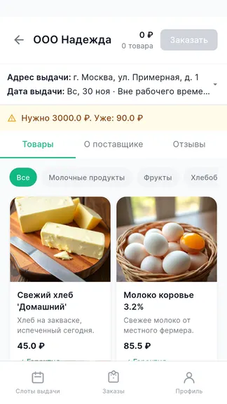 Скриншот 2/3
