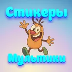 ΠΡΠ»ΡΡΠΈΠΊΠΈ Π‘ΡΠΈΠΊΠ΅ΡΡ Π΄Π»Ρ WA ΠΈ TG Π»ΠΎΠ³ΠΎΡΠΈΠΏ