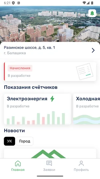 Скриншот 1/4