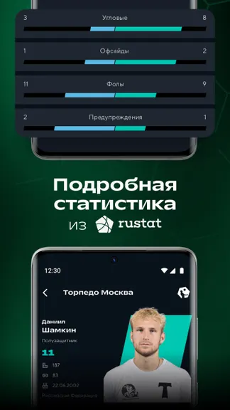 Скриншот 4/5