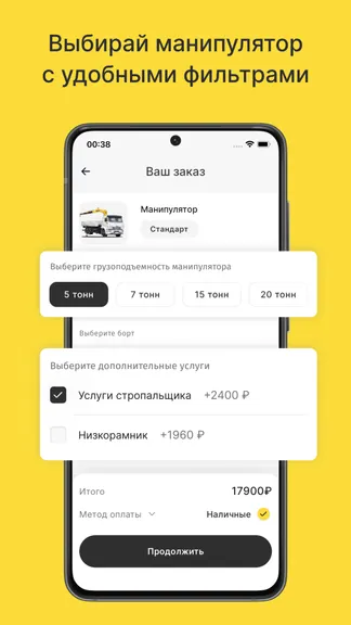 Скриншот 2/4