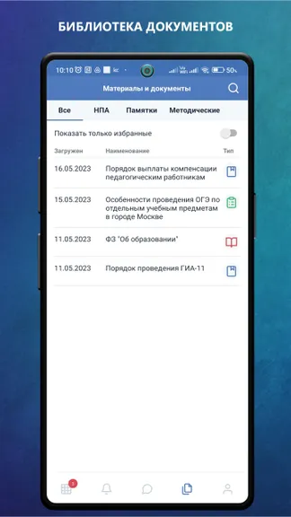 Скриншот 8/8
