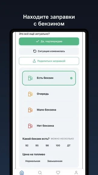 Скриншот 4/4