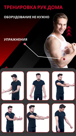 Скриншот 4/8