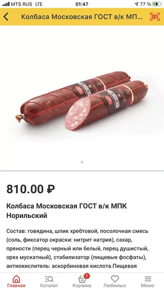 Скриншот 3/8