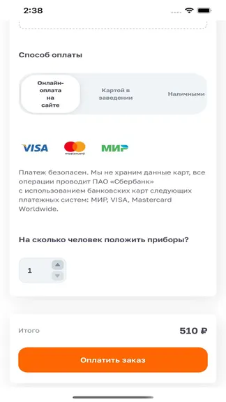 Скриншот 3/3