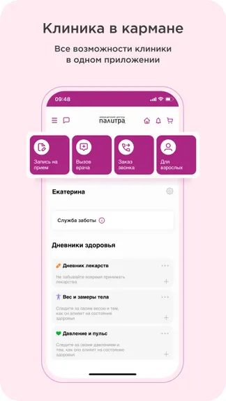 Скриншот 1/5