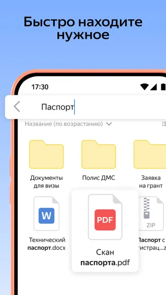 Скриншот 5/6