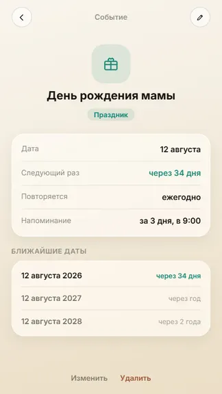 Скриншот 4/5