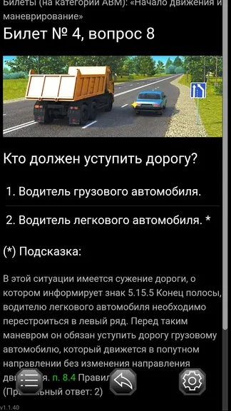 Скриншот 4/10