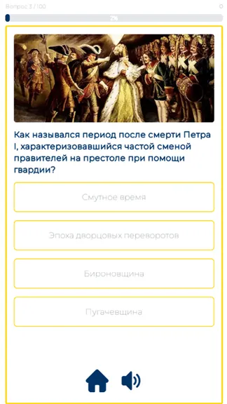 Скриншот 3/7