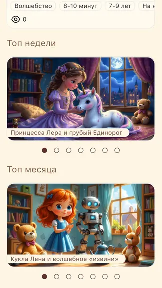 Скриншот 5/5