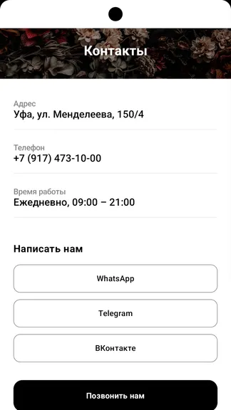 Скриншот 2/4