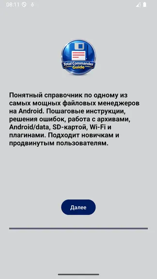 Скриншот 1/5