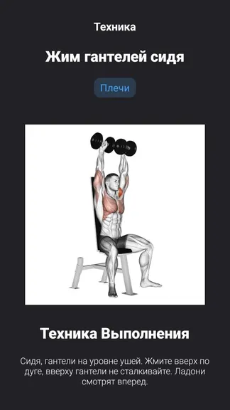 Скриншот 4/6