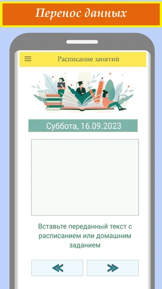 Скриншот 8/9