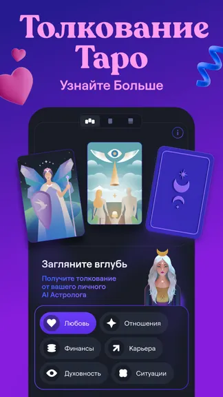 Скриншот 4/10
