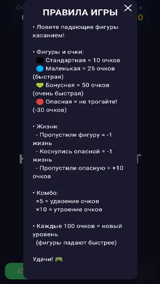 Скриншот 2/3