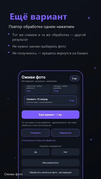 Скриншот 3/5