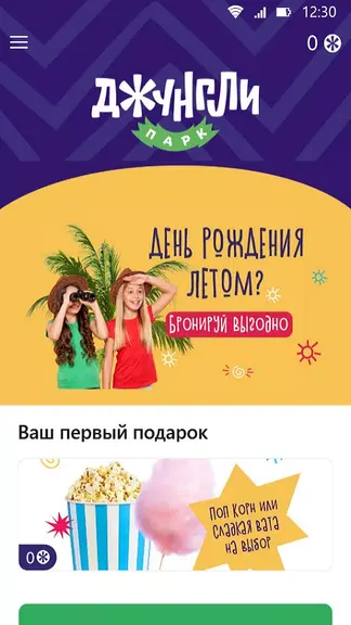 Скриншот 2/3
