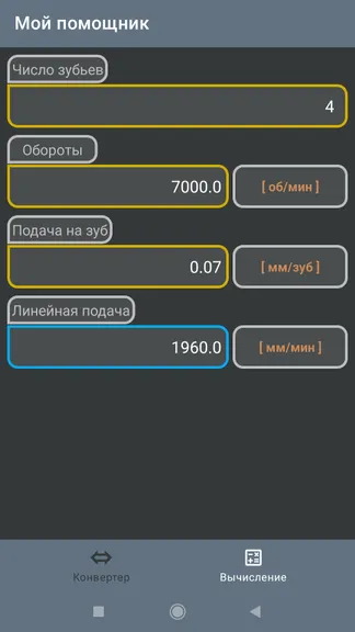 Скриншот 4/5