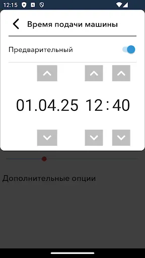 Скриншот 3/3