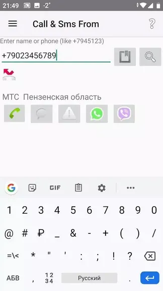 Скриншот 6/6