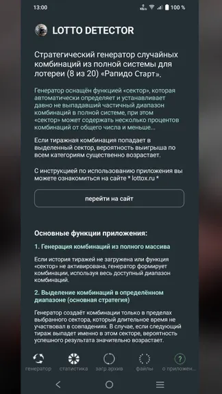 Скриншот 7/7