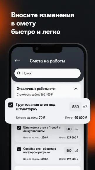 Скриншот 4/5