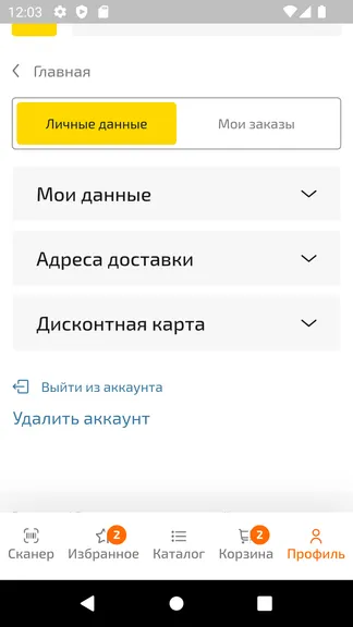 Скриншот 5/7