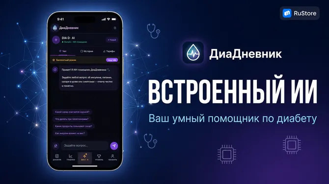Скриншот 2/3