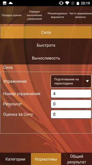 Скриншот 4/6