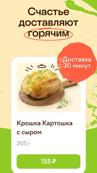 Скриншот 1/6