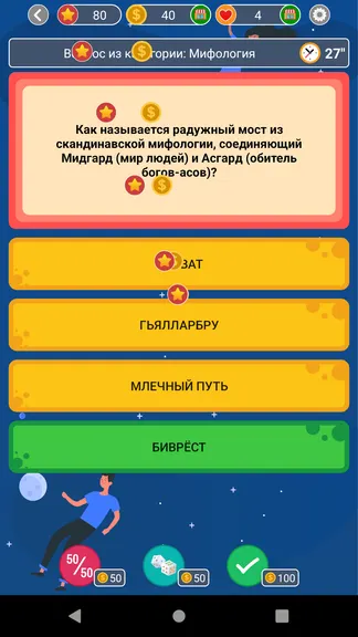 Скриншот 8/10