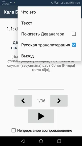 Скриншот 3/4