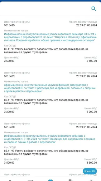 Скриншот 5/6