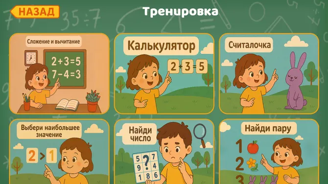 Скриншот 2/9