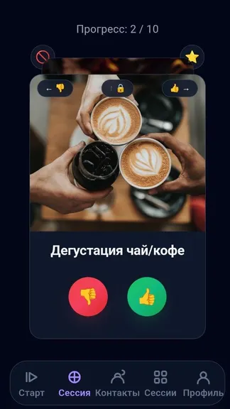 Скриншот 2/6