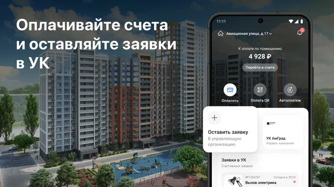 Скриншот 1/5