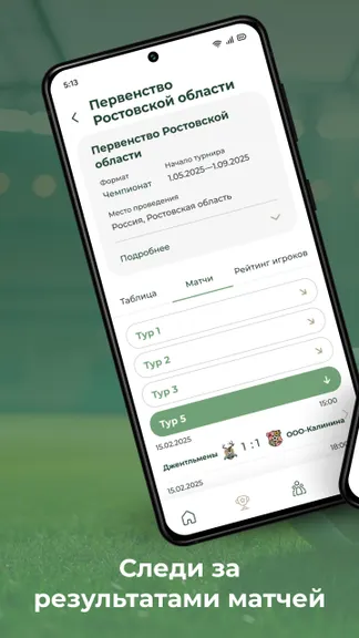 Скриншот 2/6