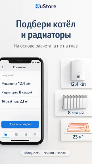 Скриншот 2/5