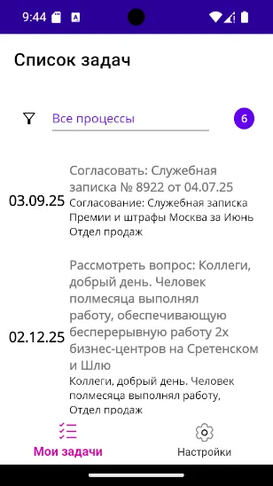 Скриншот 2/5